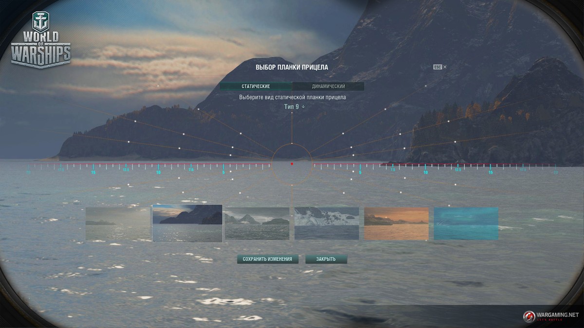Статичный прицел кс 2. Статический прицел. Мир кораблей мод прицел. Прицел Монси. Лучшие прицелы в мир кораблей.